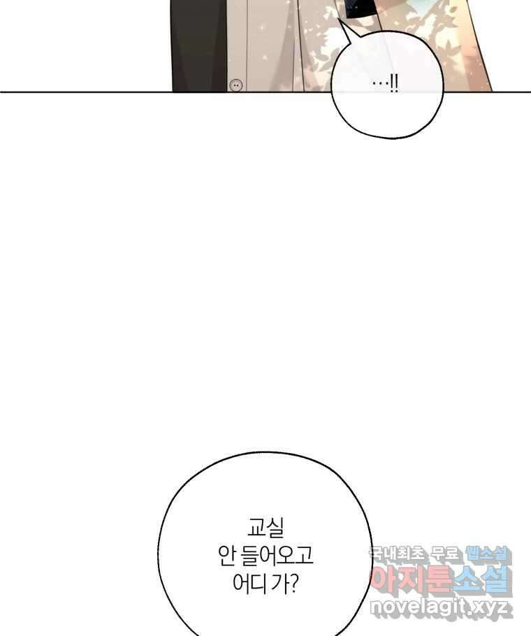 너를 만나다 144화 4