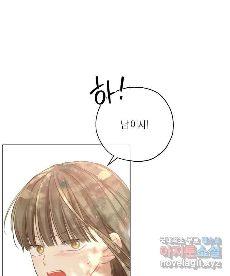 너를 만나다 144화 7