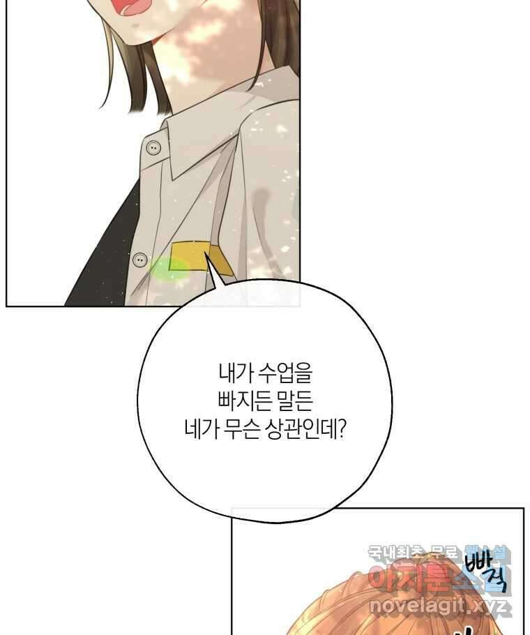 너를 만나다 144화 8