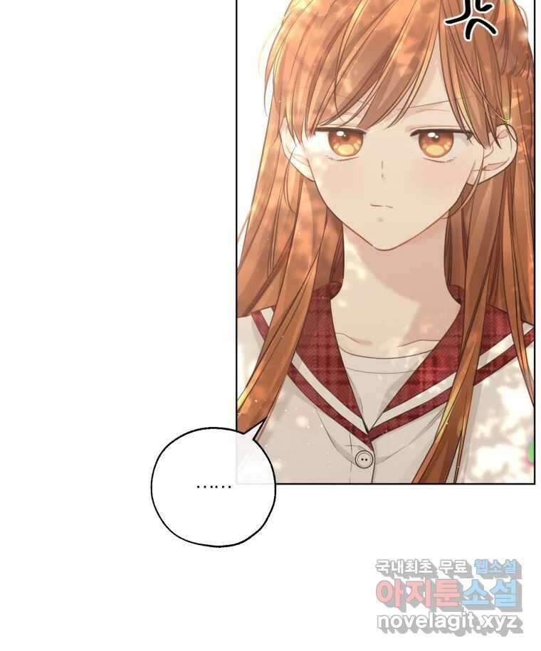 너를 만나다 144화 9