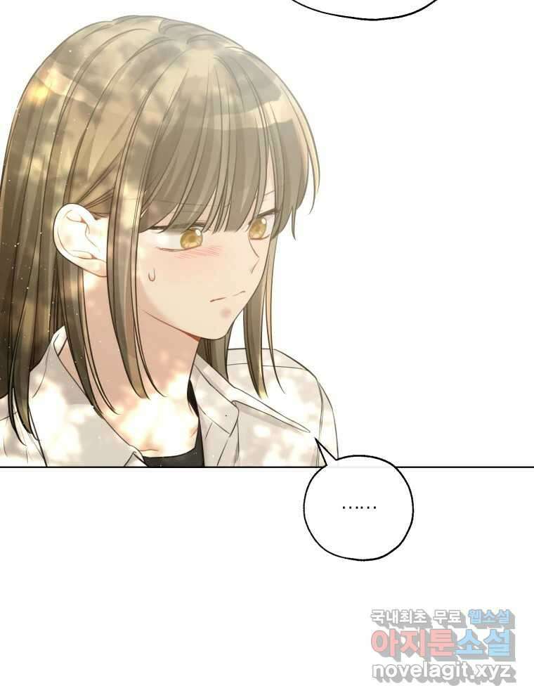 너를 만나다 144화 14