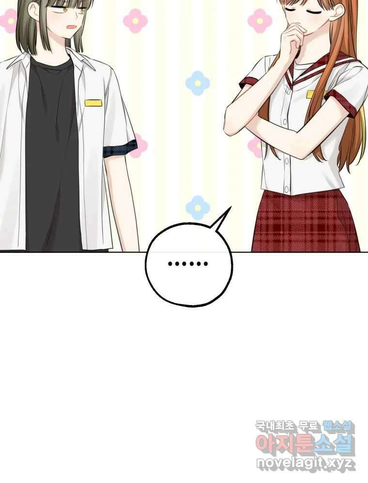 너를 만나다 144화 17