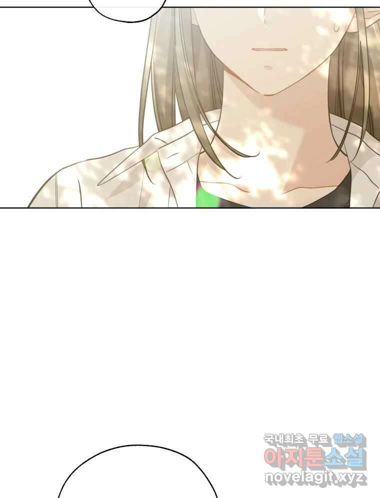 너를 만나다 144화 20