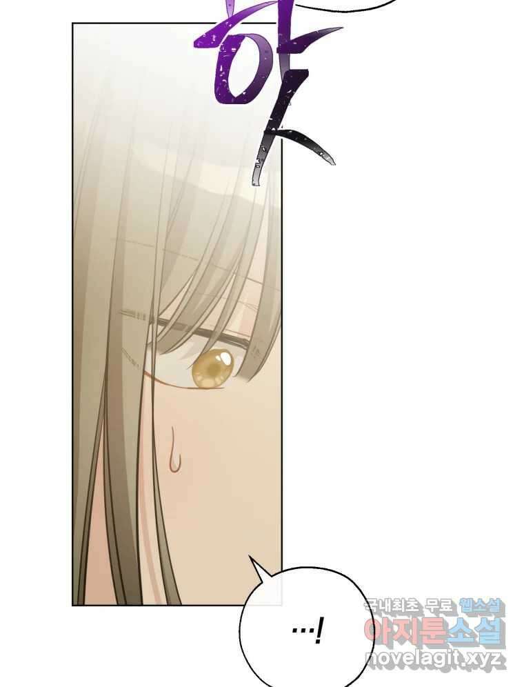 너를 만나다 144화 24