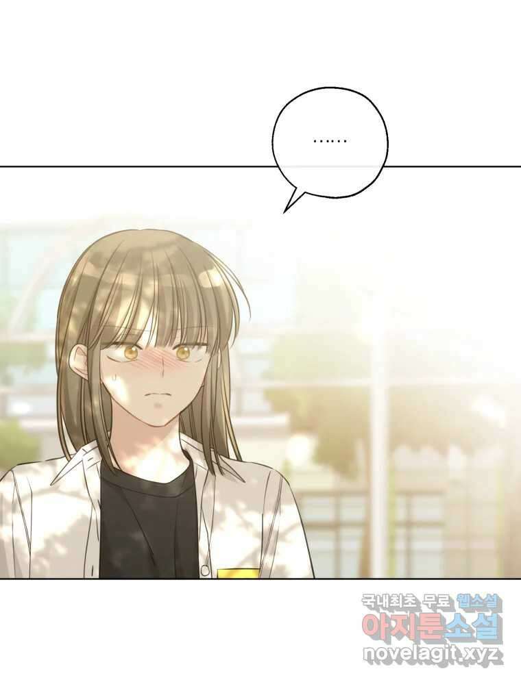 너를 만나다 144화 26