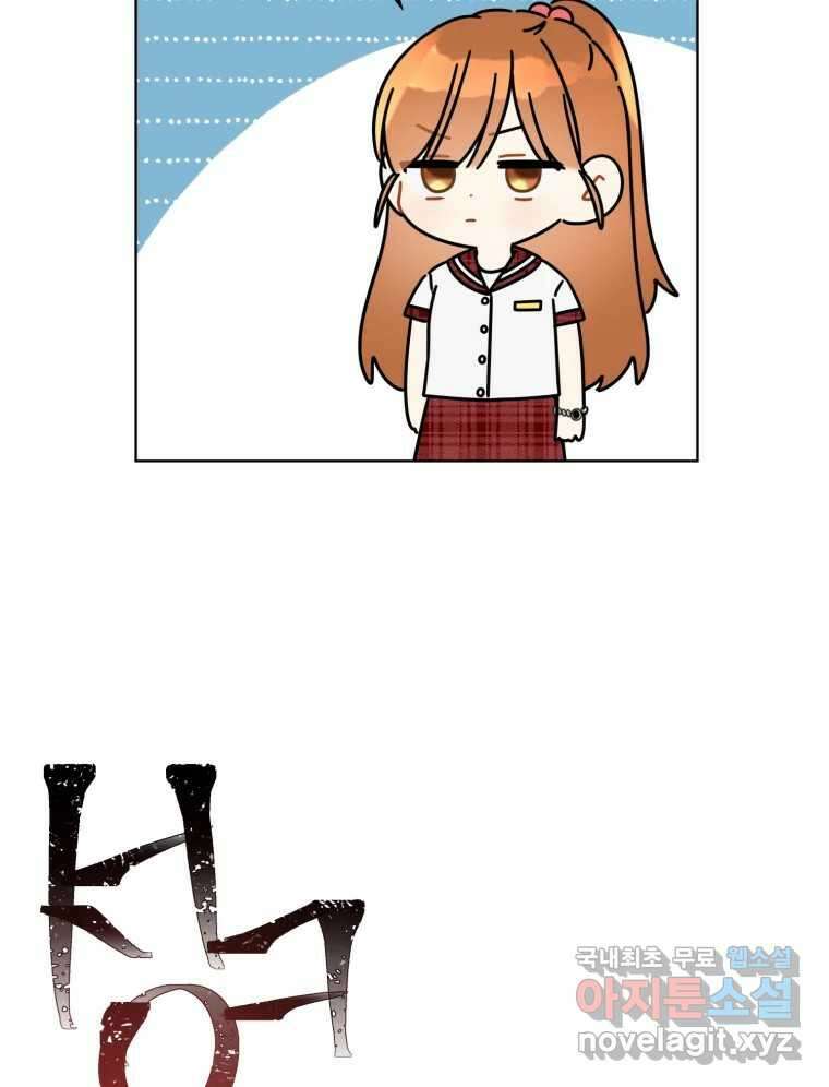 너를 만나다 144화 31