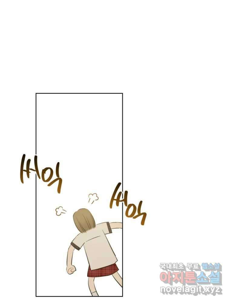 너를 만나다 144화 49