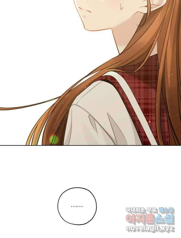 너를 만나다 144화 57