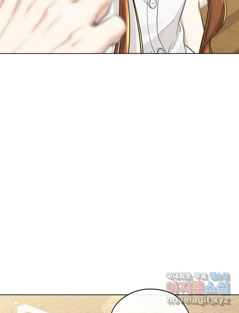 너를 만나다 144화 64