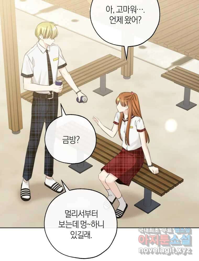 너를 만나다 144화 65