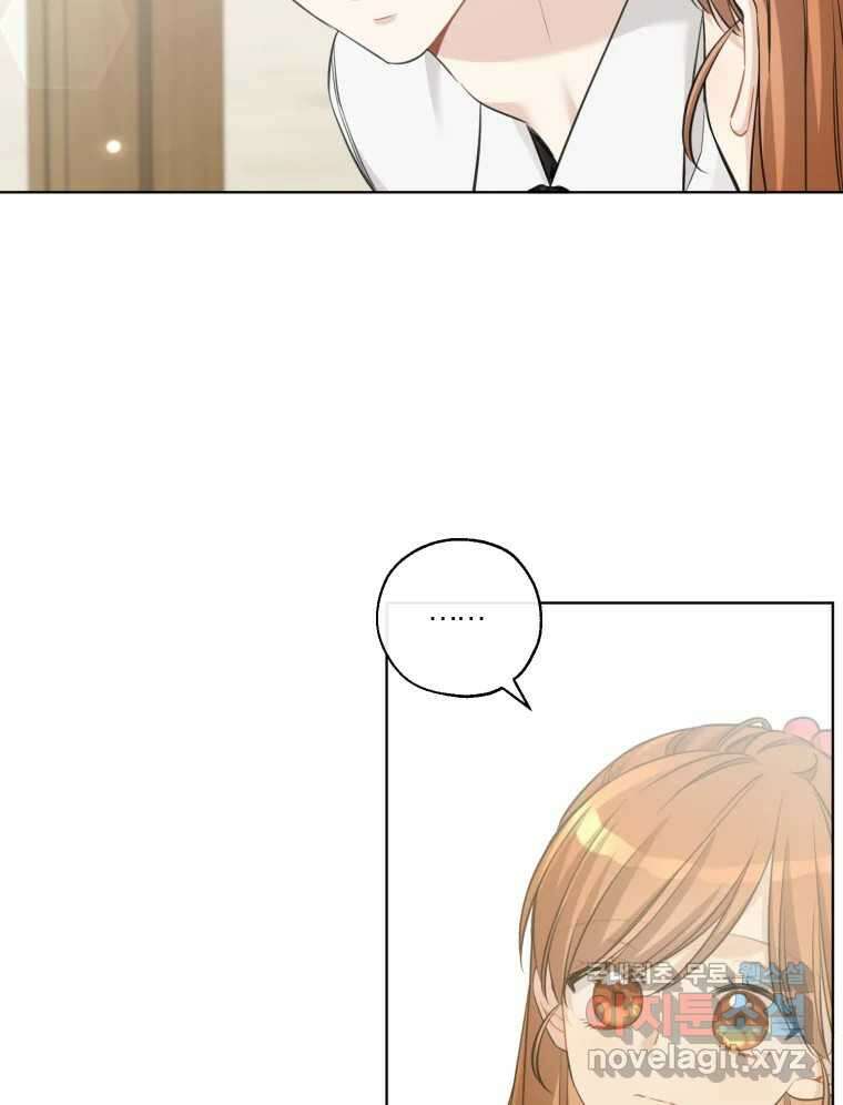 너를 만나다 144화 67