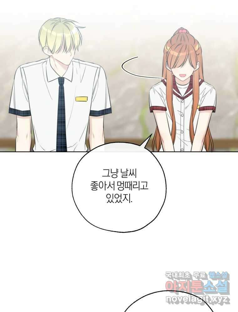 너를 만나다 144화 69