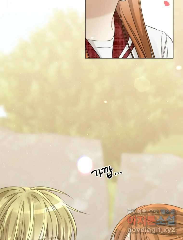 너를 만나다 144화 72