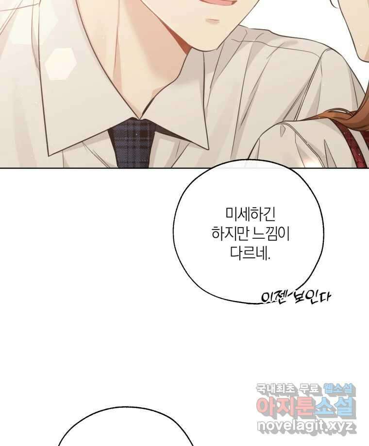너를 만나다 144화 76