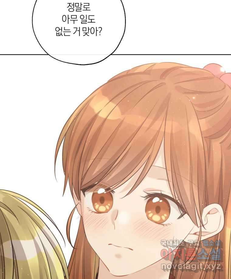 너를 만나다 144화 77