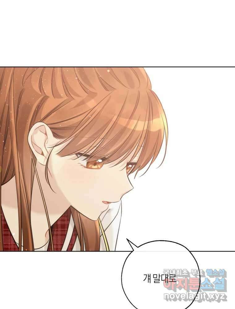 너를 만나다 144화 90