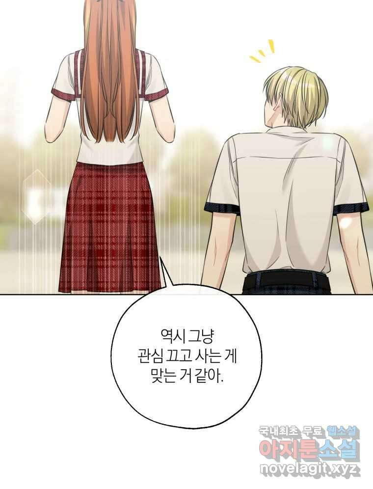 너를 만나다 144화 94