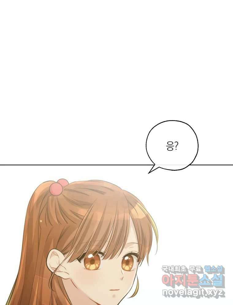 너를 만나다 144화 100