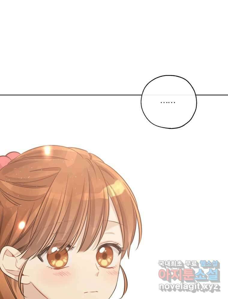 너를 만나다 144화 115