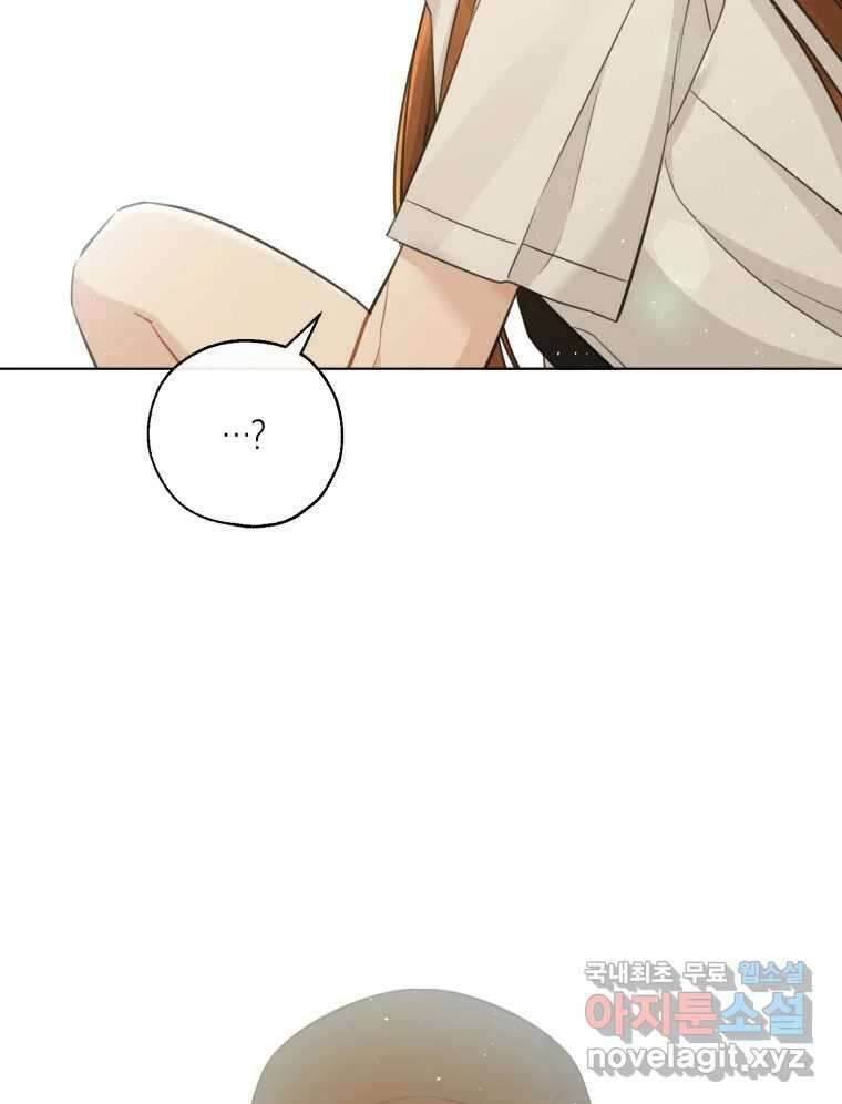 너를 만나다 144화 120