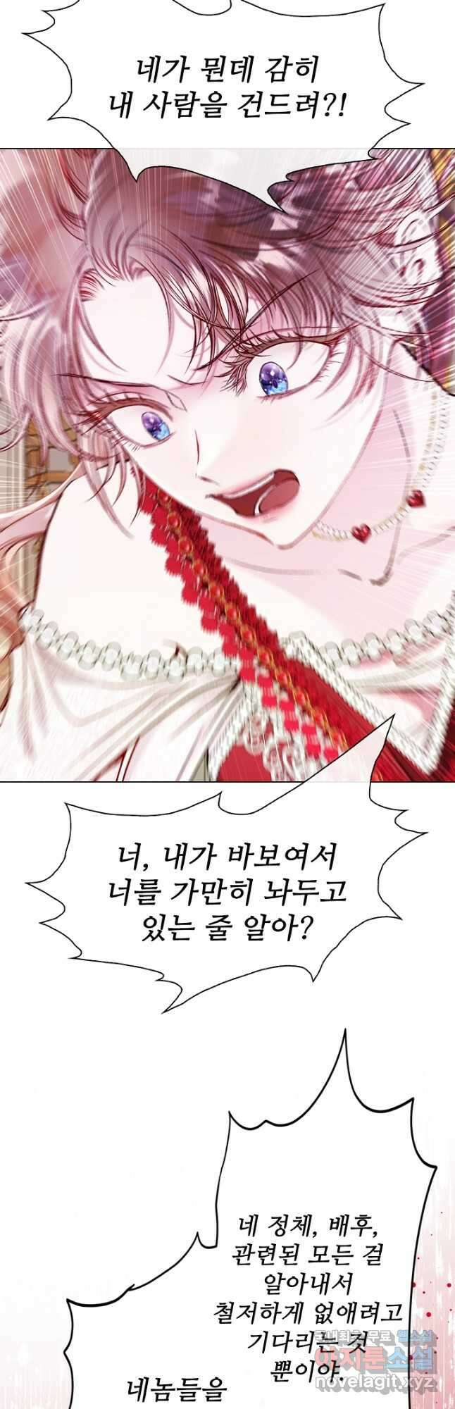 못난이 공녀가 되었습니다 111화 3