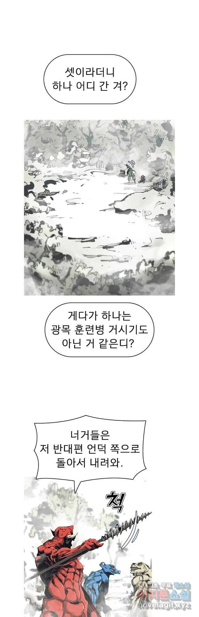 불멸의 투귀 72화 2