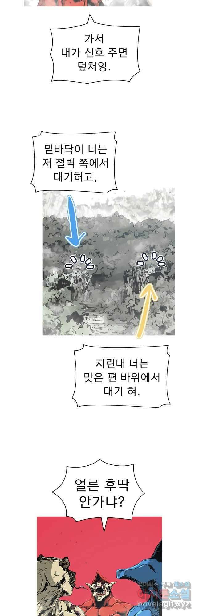 불멸의 투귀 72화 3