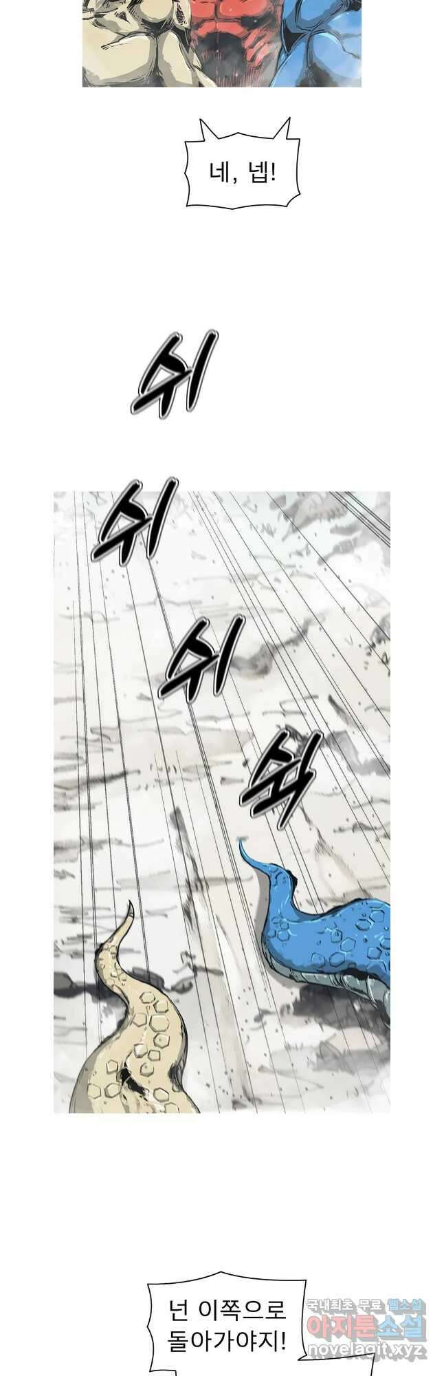 불멸의 투귀 72화 4