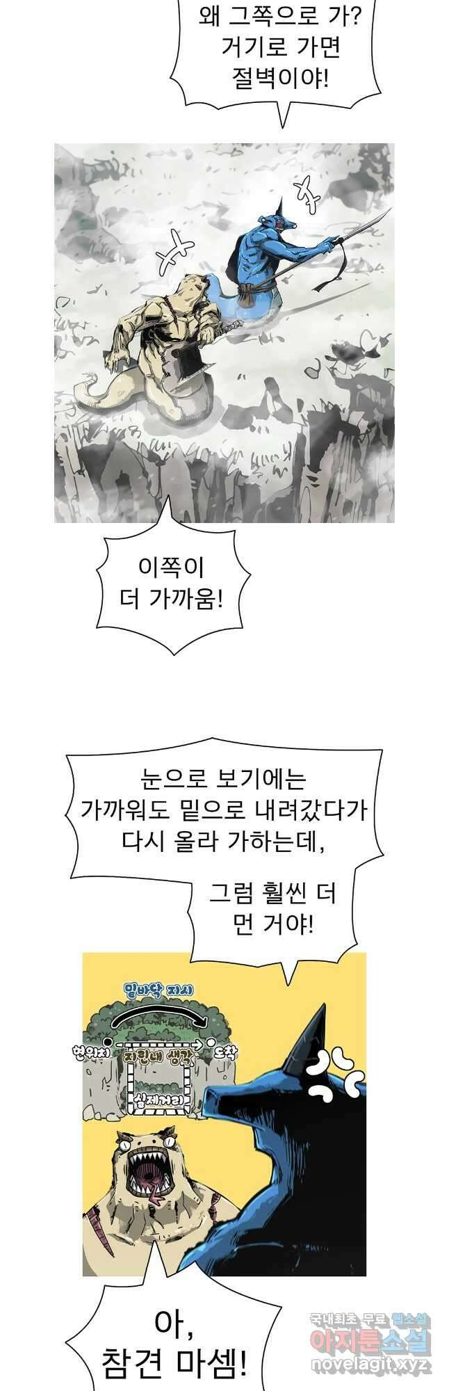 불멸의 투귀 72화 5