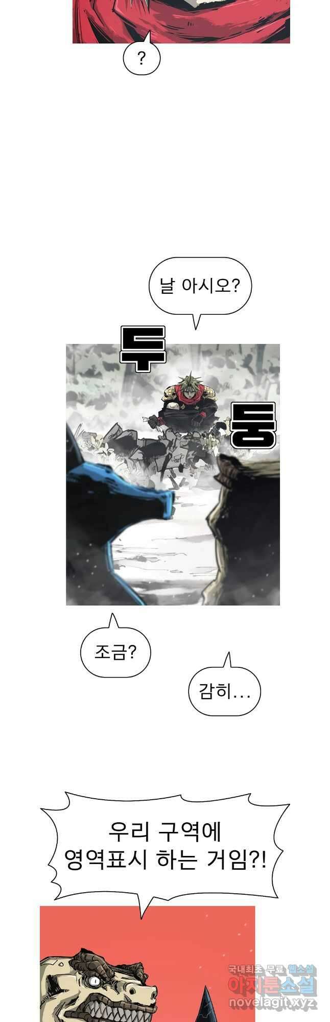 불멸의 투귀 72화 7