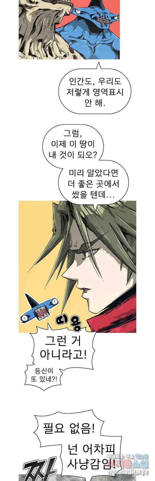 불멸의 투귀 72화 8