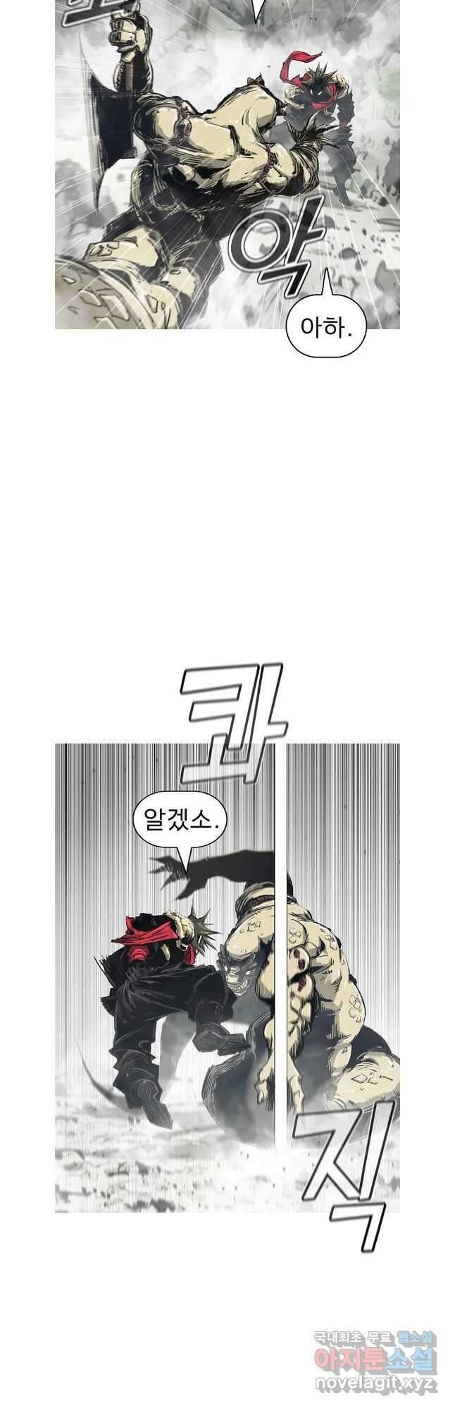 불멸의 투귀 72화 9