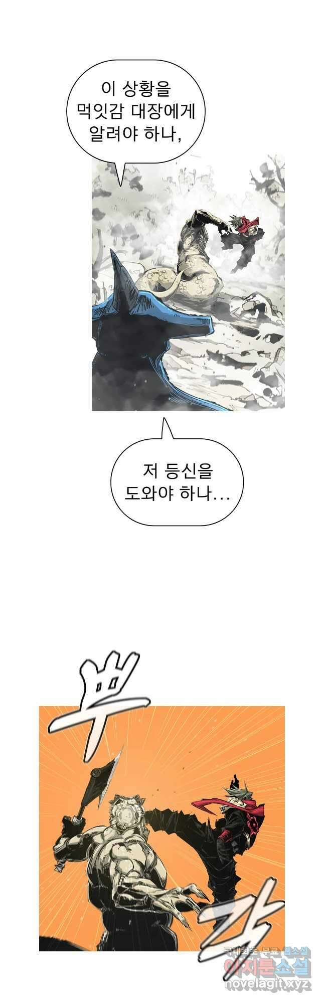 불멸의 투귀 72화 10