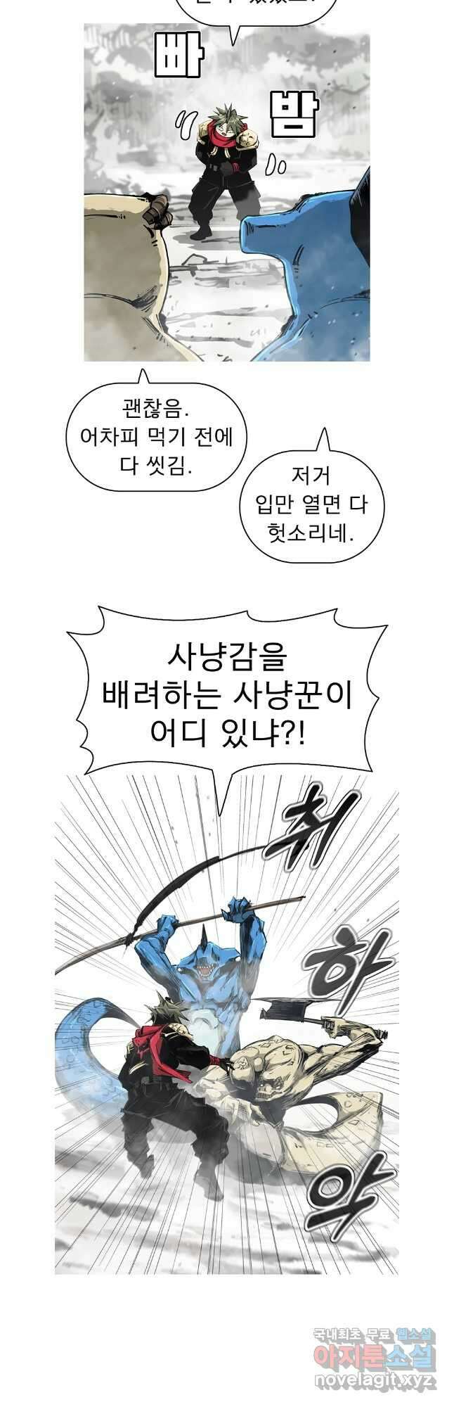 불멸의 투귀 72화 18