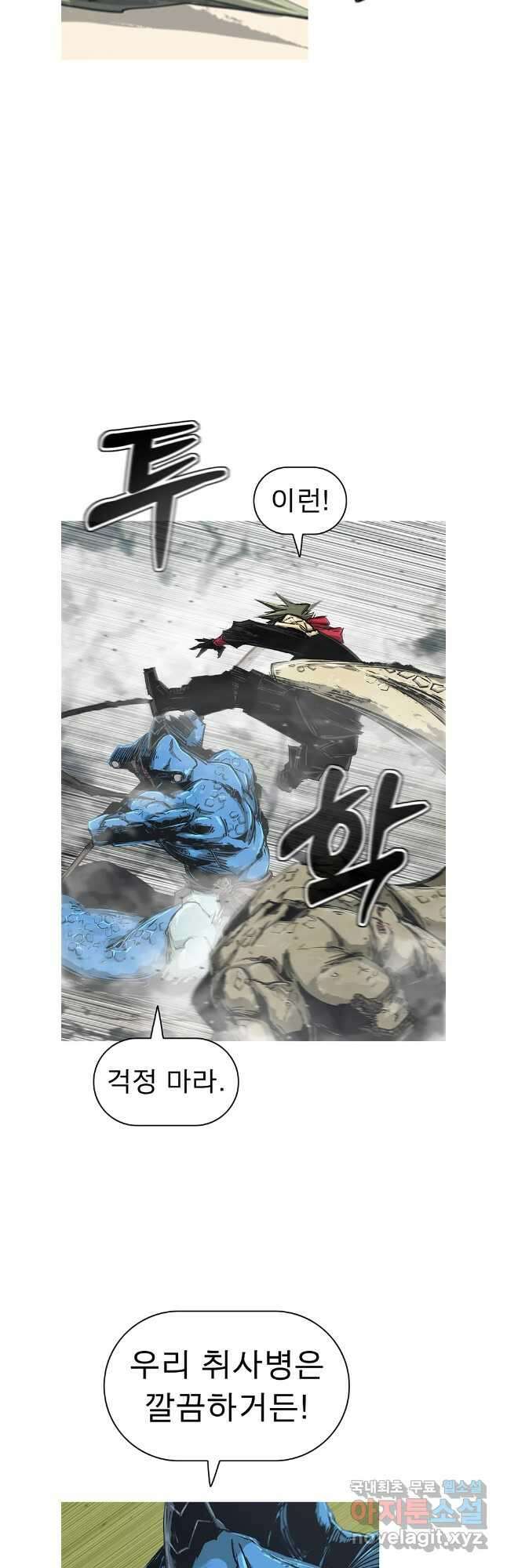 불멸의 투귀 72화 21