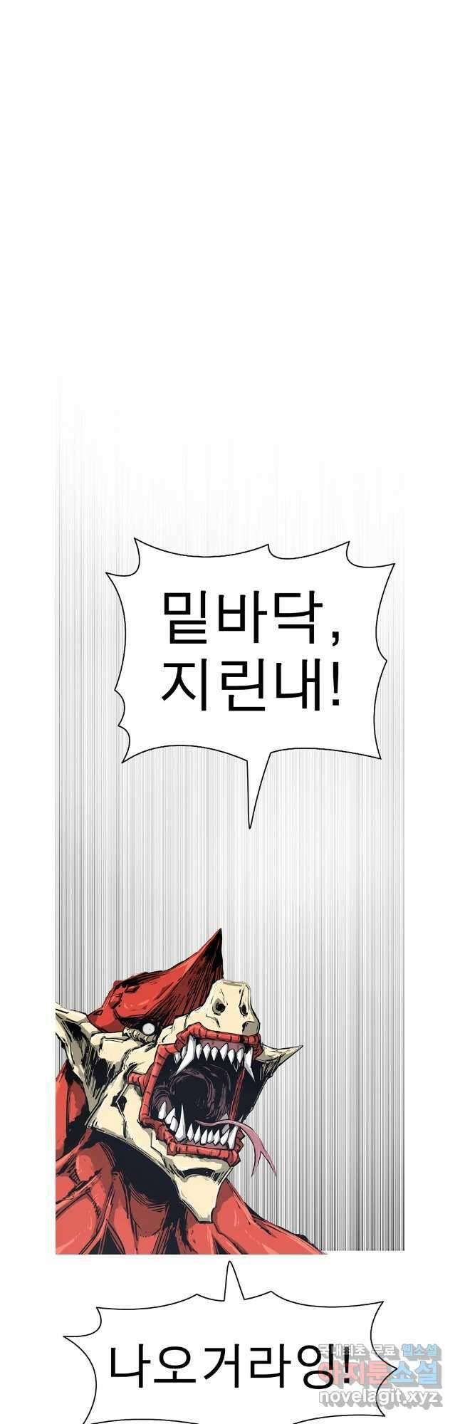 불멸의 투귀 72화 23