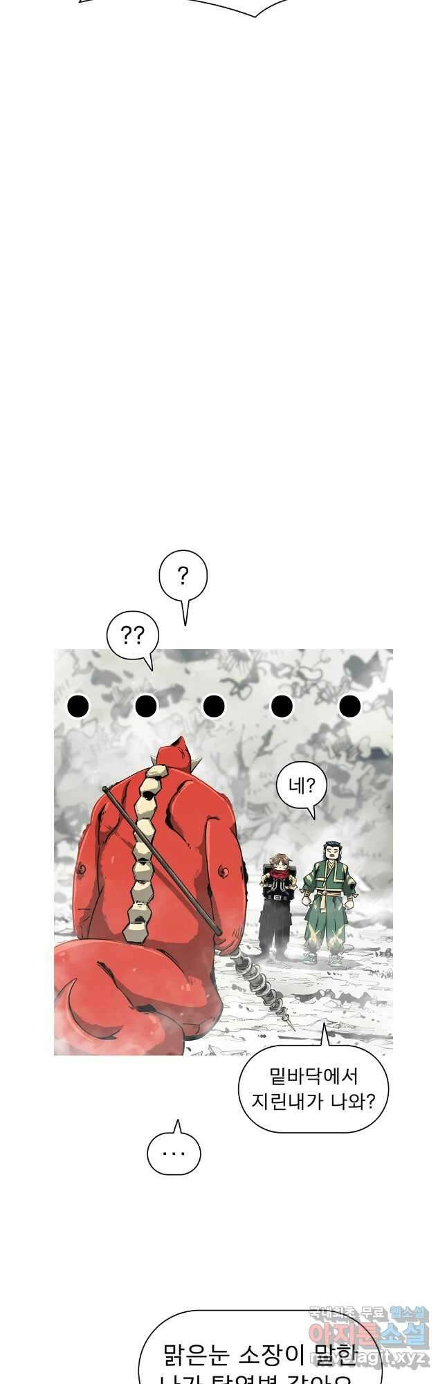 불멸의 투귀 72화 24