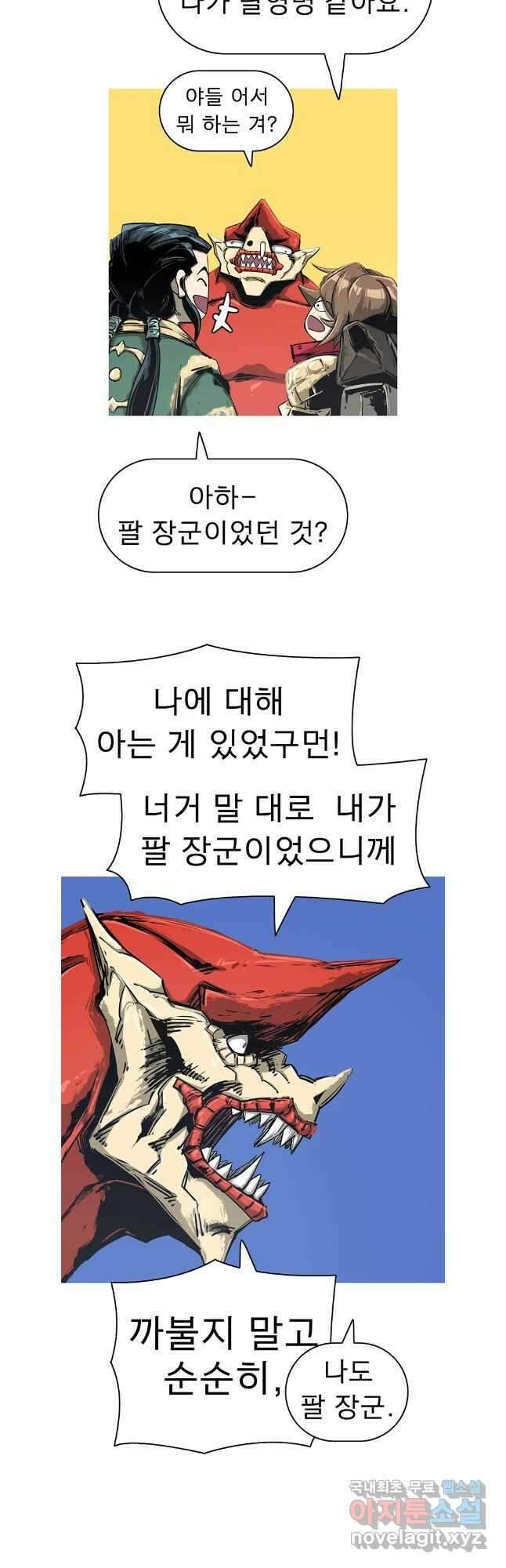 불멸의 투귀 72화 25