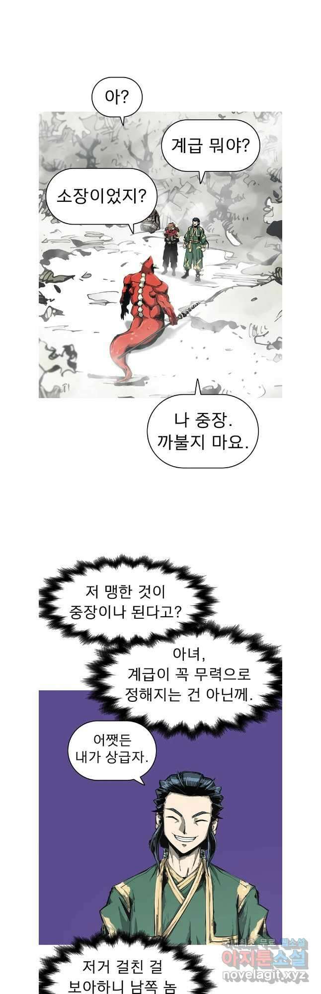 불멸의 투귀 72화 26