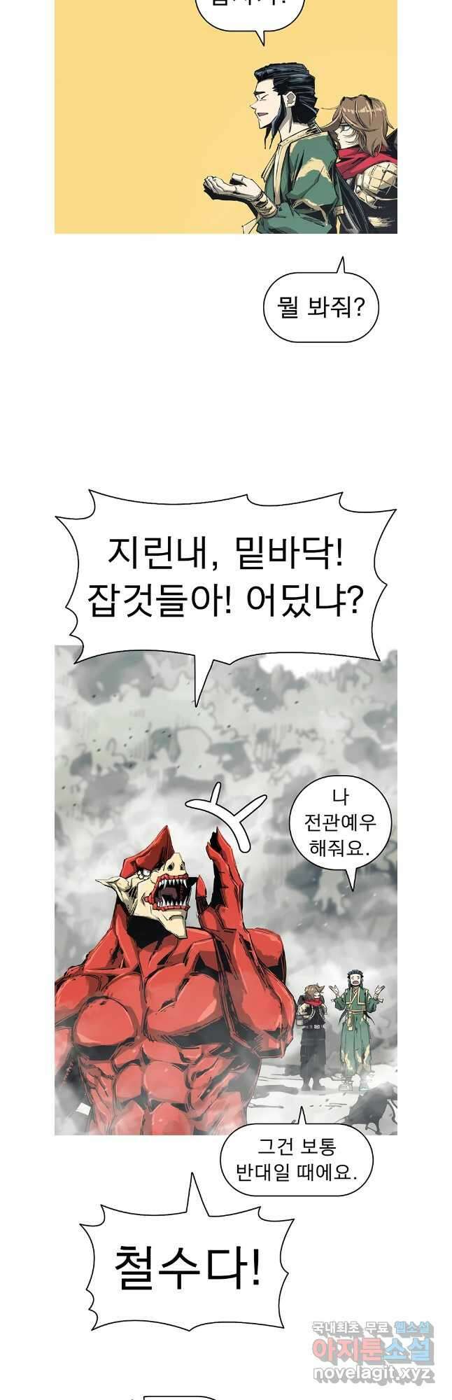 불멸의 투귀 72화 28