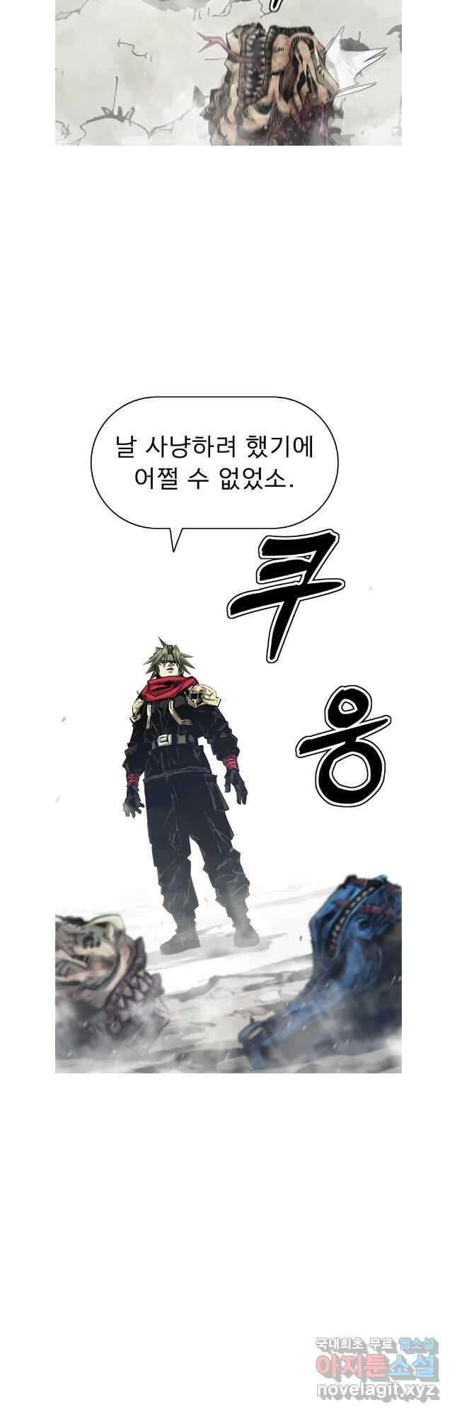 불멸의 투귀 72화 31
