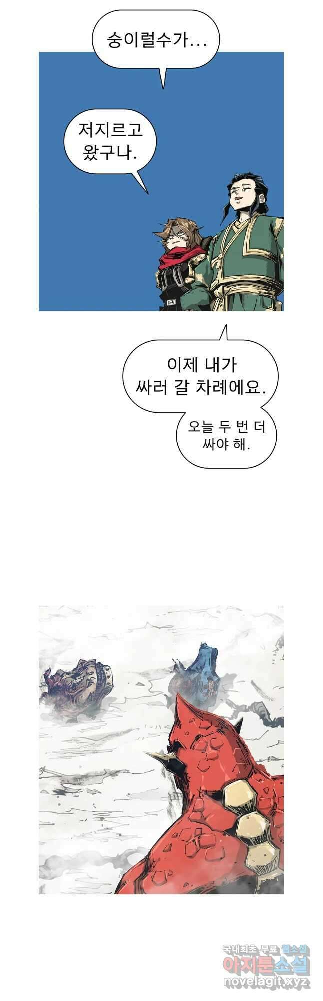 불멸의 투귀 72화 32