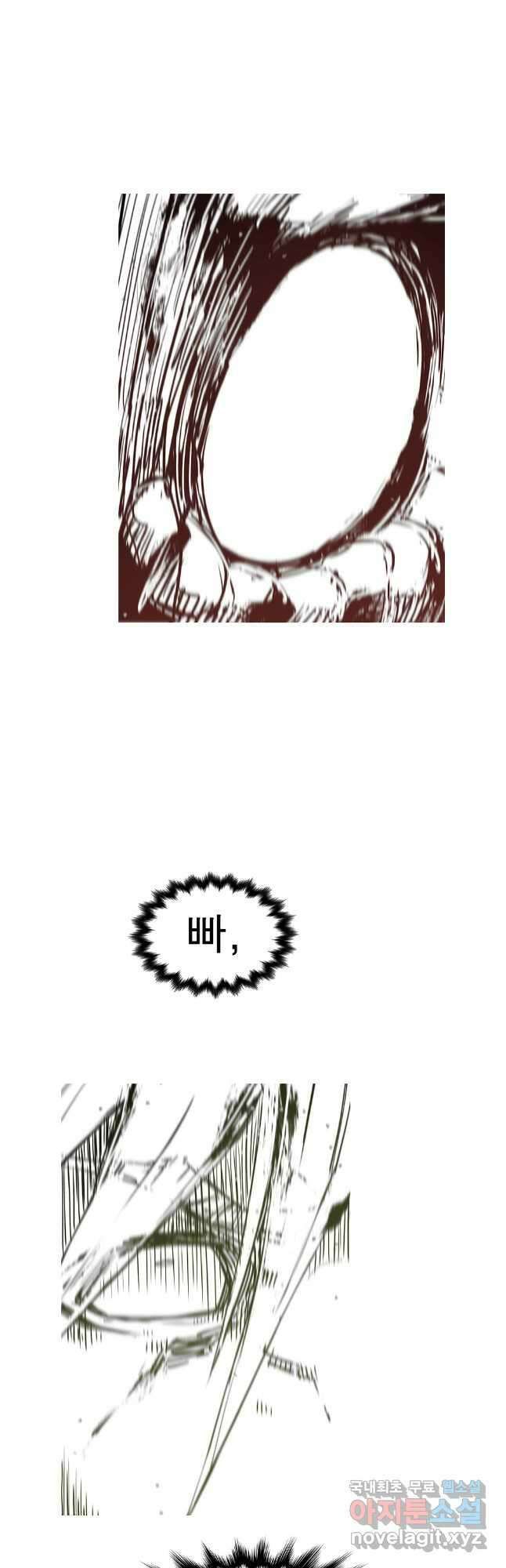 불멸의 투귀 72화 35