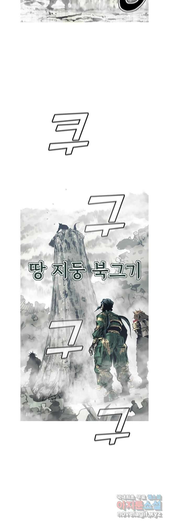 불멸의 투귀 72화 38