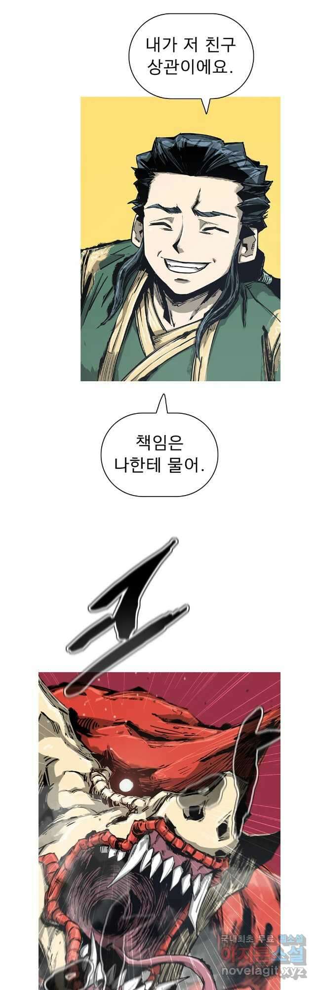 불멸의 투귀 72화 39
