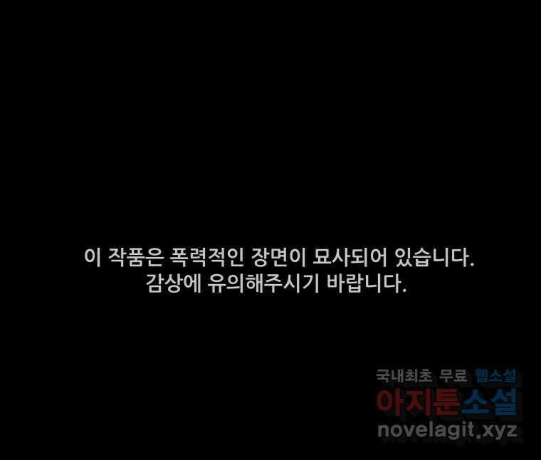 가어도 3부 11화 1