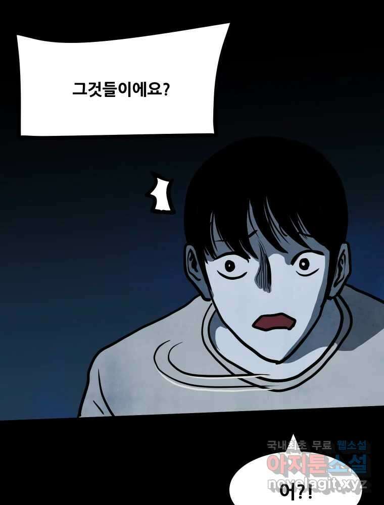 가어도 3부 11화 3