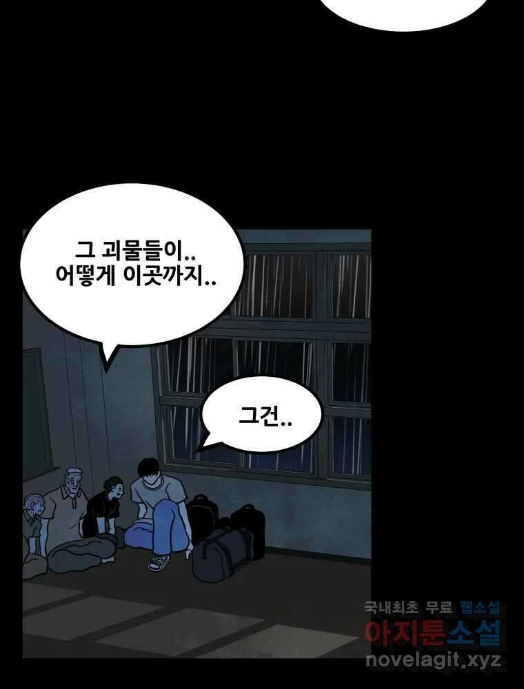 가어도 3부 11화 4