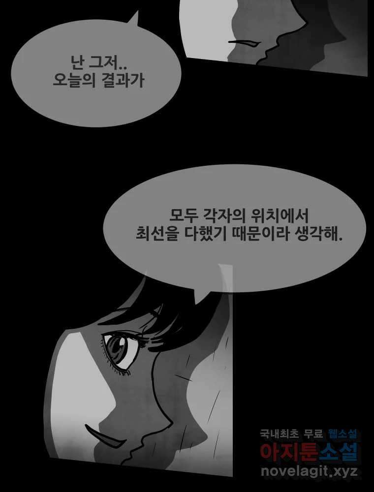 가어도 3부 11화 6