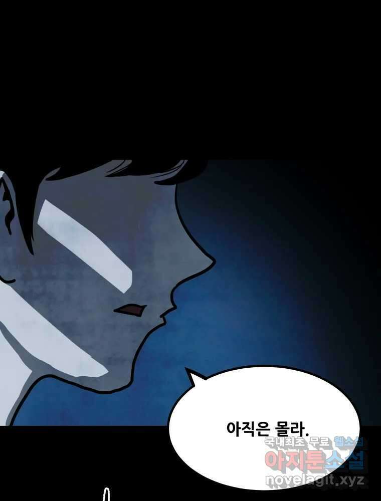 가어도 3부 11화 9